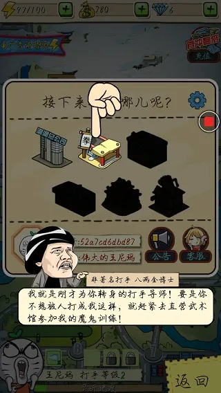 滴滴打人最新手机版 滴滴打人最新手机版