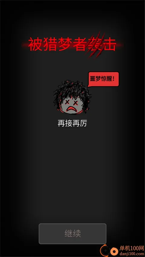 森林有鬼(恐怖塔防游戏) 森林有鬼(恐怖塔防游戏)