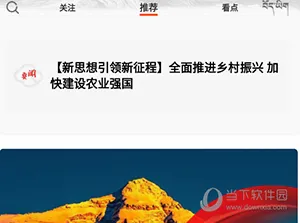 珠峰云安卓版手机版 珠峰云安卓版手机版
