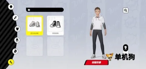 代号Jump 第7张图