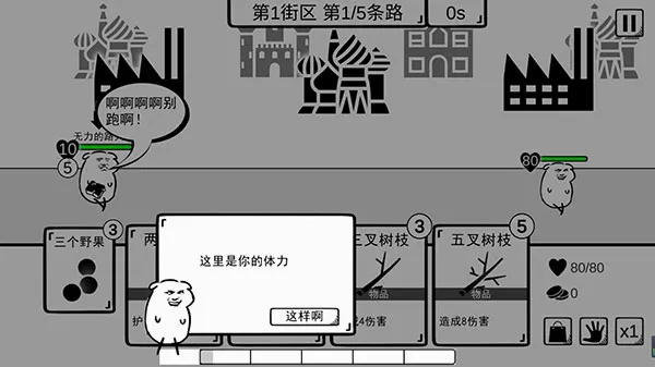 我是熊孩子(熊孩子恶搞游戏) 我是熊孩子(熊孩子恶搞游戏)