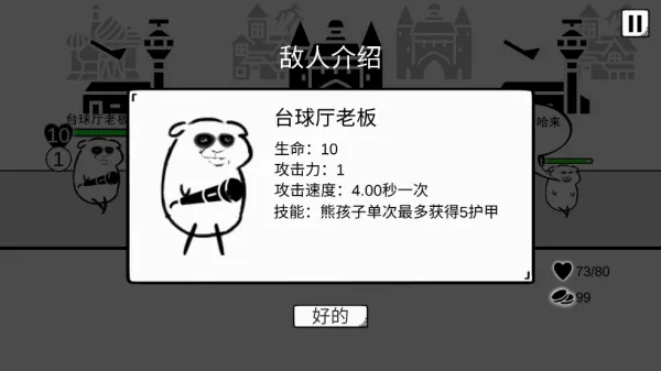 我是熊孩子(熊孩子恶搞游戏) 我是熊孩子(熊孩子恶搞游戏)
