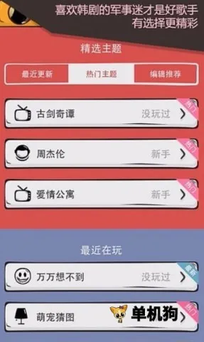 么么答(益智答题游戏) 么么答(益智答题游戏)