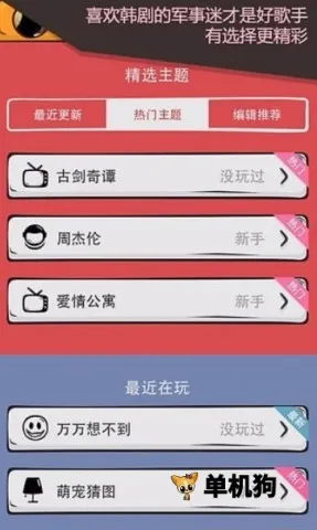 么么答(益智答题游戏) 么么答(益智答题游戏)