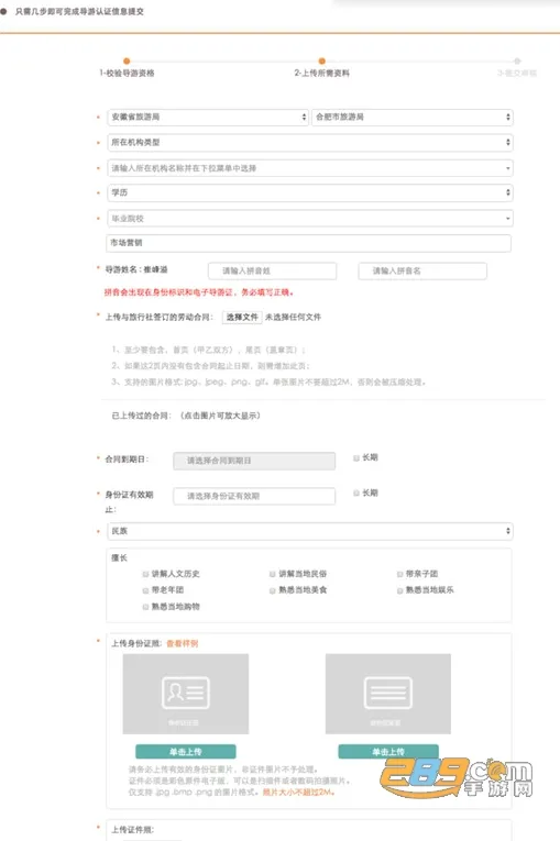 全国导游之家2026最新版本 全国导游之家2026最新版本