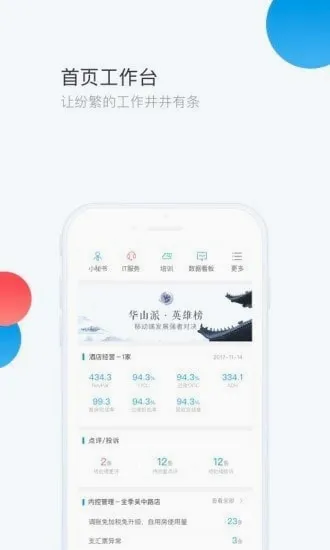 华通2026最新版本 华通2026最新版本