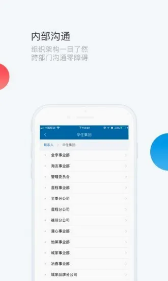 华通2026最新版本 华通2026最新版本