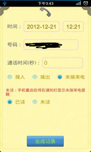 ͨ����¼��������׿���ֻ���
