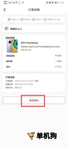 �ٻ���(�������ƽ̨)