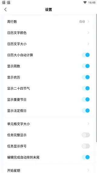 �����嵥(�ճ̹�������)