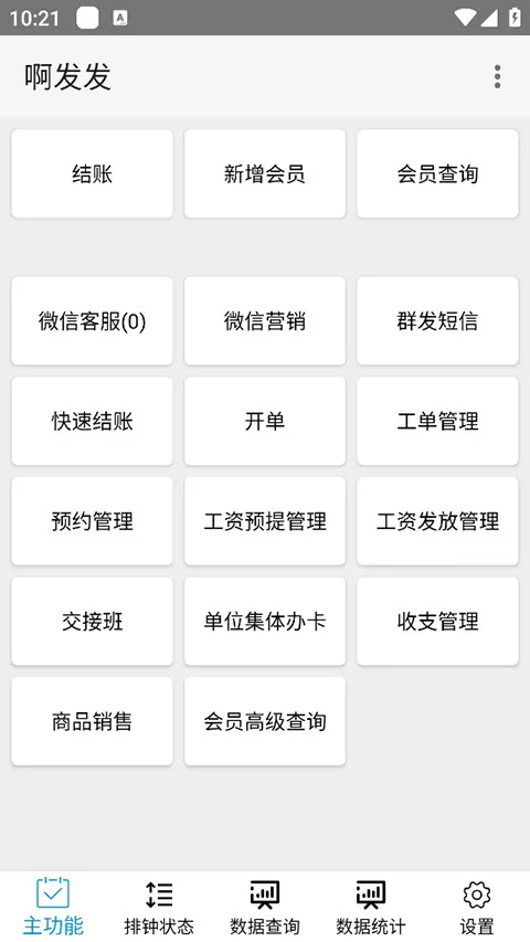 点明云记账2026最新版本 点明云记账2026最新版本