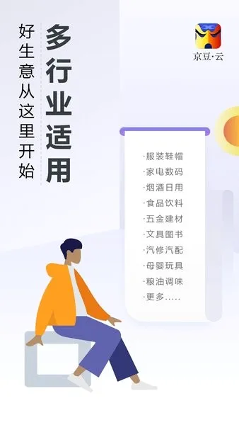 京豆云进销存(库存管理软件) 京豆云进销存(库存管理软件)