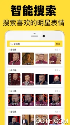 超级表情包2026最新版本 超级表情包2026最新版本