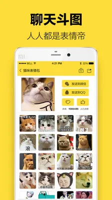 超级表情包2026最新版本 超级表情包2026最新版本