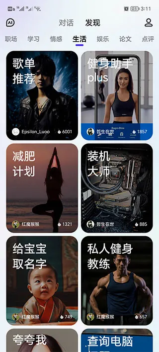 ����һ��APP(��������ʽӦ��)