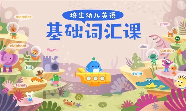 �����ͯӢ��2026���°汾