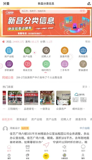 �²���Ϣ�������ֻ���