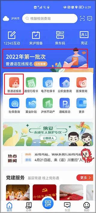 �Ƴ�eͨ(�����������ƽ̨)