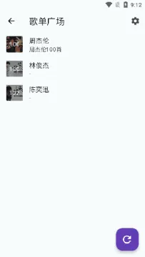 哔哔音乐(音乐播放软件) 哔哔音乐(音乐播放软件)