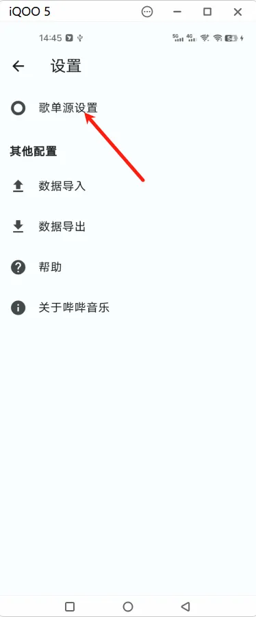 哔哔音乐(音乐播放软件) 哔哔音乐(音乐播放软件)