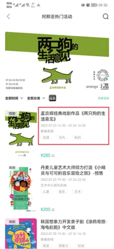阿那亚(生活服务平台) 阿那亚(生活服务平台)