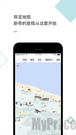 阿那亚(生活服务平台) 阿那亚(生活服务平台)