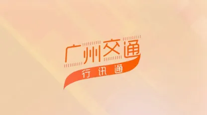 ���ݽ�ͨ��Ѷͨ2026�ٷ����°汾