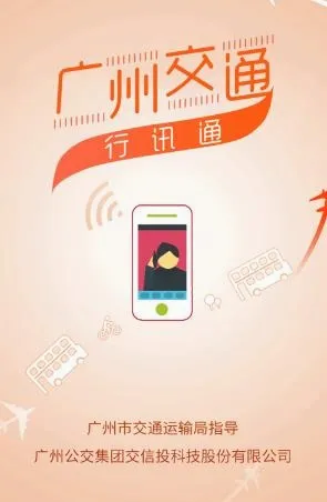 ���ݽ�ͨ��Ѷͨ2026�ٷ����°汾