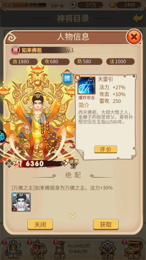 ��ҫ����(��ħ��������)
