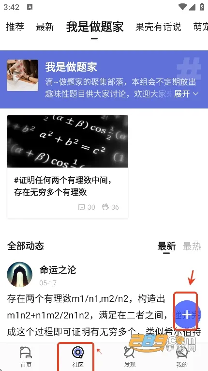 果壳安卓版手机版 果壳安卓版手机版