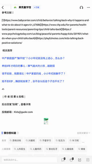 果壳安卓版手机版 果壳安卓版手机版