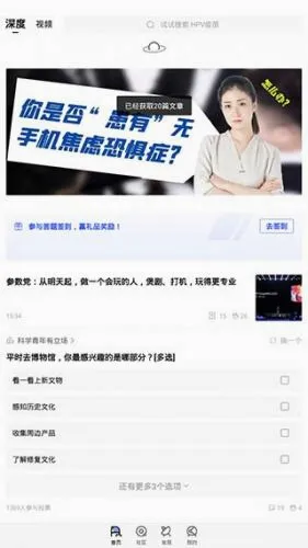 果壳安卓版手机版 果壳安卓版手机版