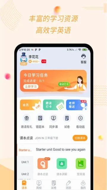 慧话宝安卓版手机版 慧话宝安卓版手机版