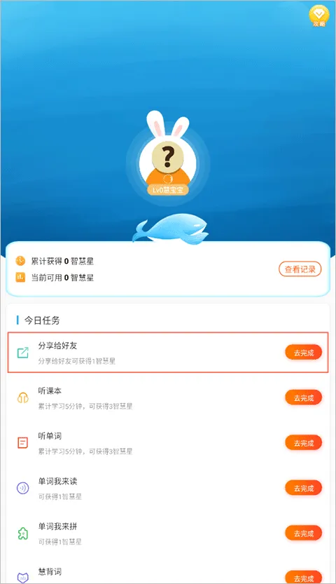慧话宝安卓版手机版 慧话宝安卓版手机版