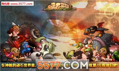 ��ʯӢ��(����ר��������Ϸ)