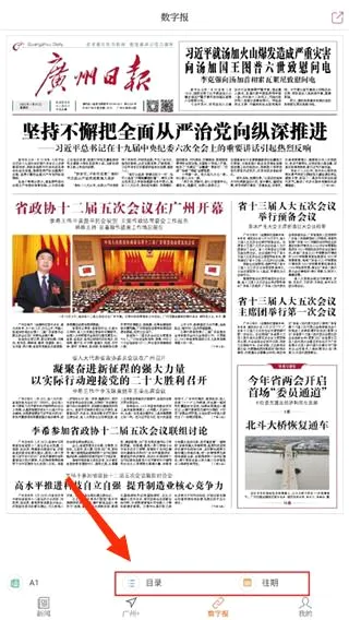 �����ձ�2026�ٷ����°汾