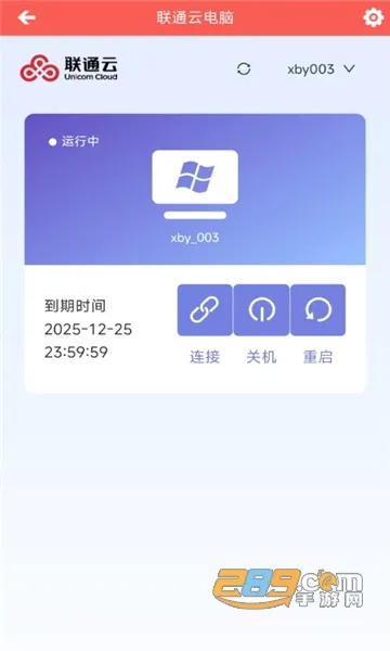 联通云电脑安卓版手机版 联通云电脑安卓版手机版