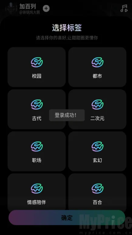 甜甜圈2026官方最新版本 甜甜圈2026官方最新版本