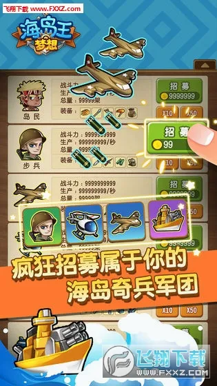 梦想海岛王2026官方最新版本 梦想海岛王2026官方最新版本