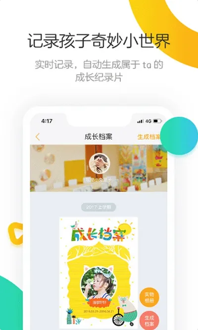 棒小孩成长记2026官方最新版本 棒小孩成长记2026官方最新版本