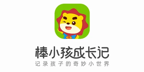 棒小孩成长记2026官方最新版本 棒小孩成长记2026官方最新版本