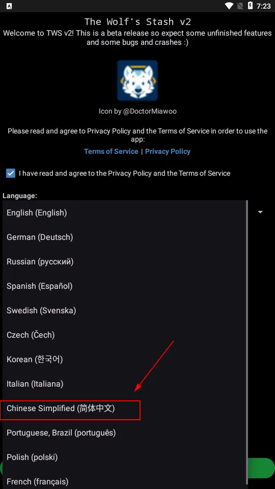 The Wolfs Stash�����ֻ���
