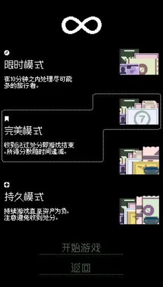 请出示文件(边境检查手游) 请出示文件(边境检查手游)