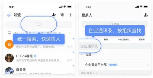 百度如流2026官方最新版本 百度如流2026官方最新版本