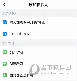 百度如流2026官方最新版本 百度如流2026官方最新版本