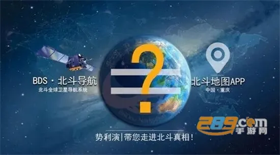 北斗助手(卫星定位软件) 北斗助手(卫星定位软件)