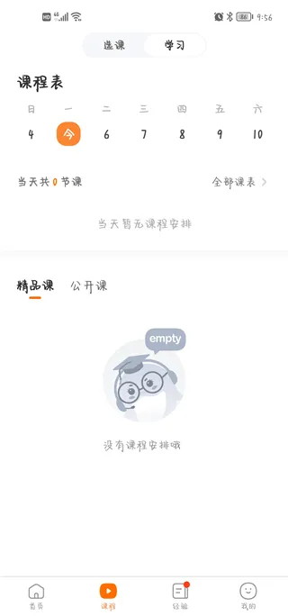 小站考研(考研学习软件) 小站考研(考研学习软件)