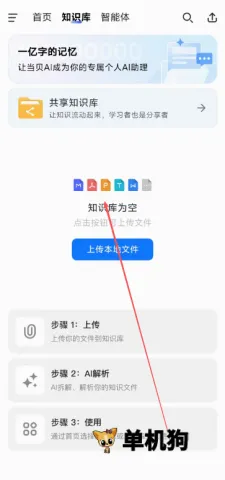 当贝AI(全能AI助手) 当贝AI(全能AI助手)