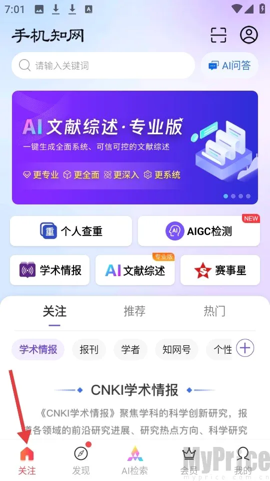 CNKI翻译助手最新手机版 CNKI翻译助手最新手机版