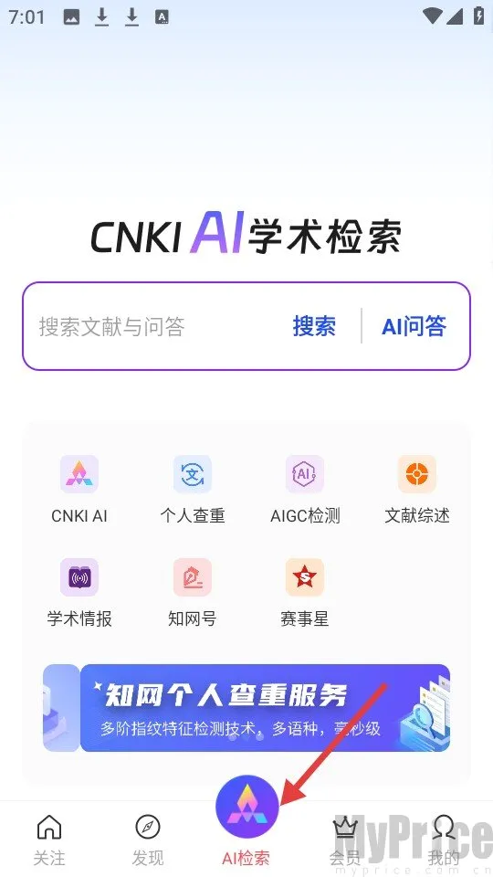 CNKI翻译助手最新手机版 CNKI翻译助手最新手机版